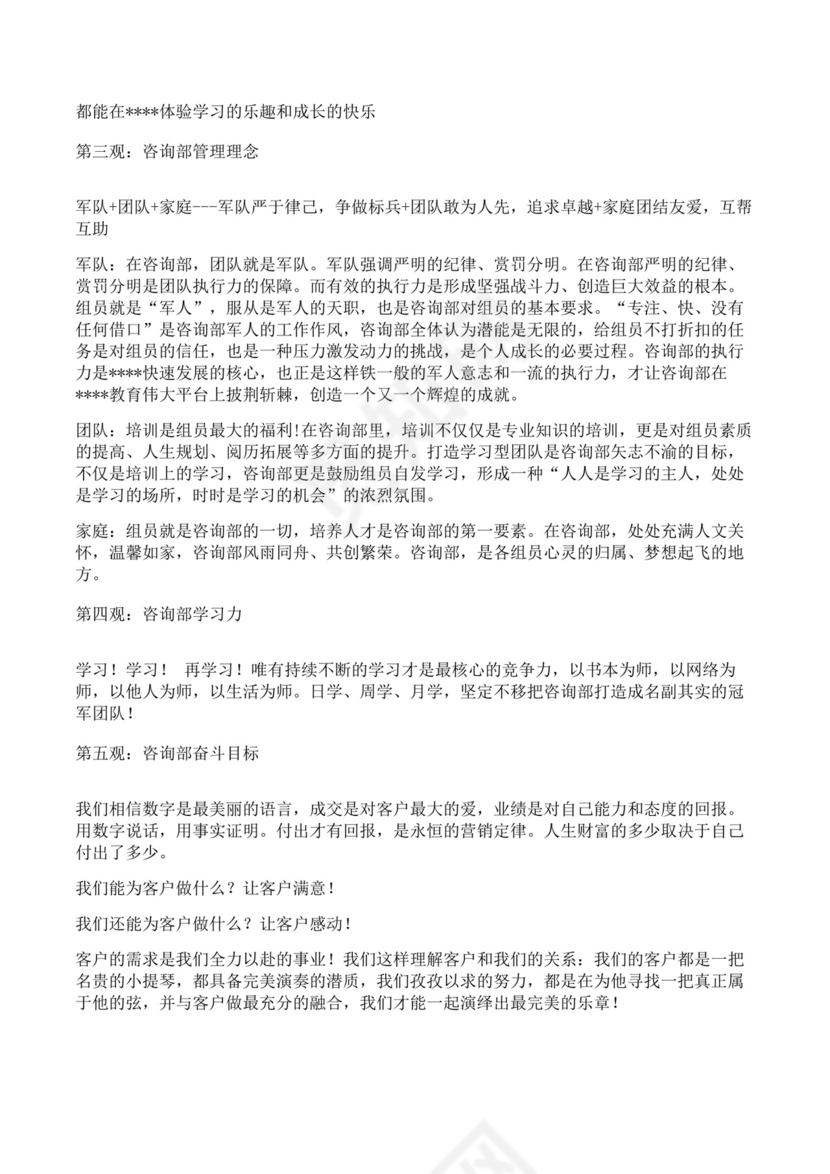 白色简约业务手册公司企业业务手册模板