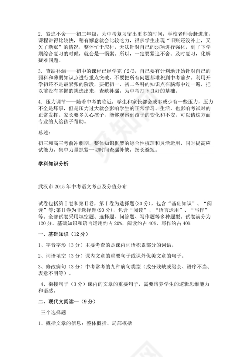 白色简约业务手册公司企业业务手册模板