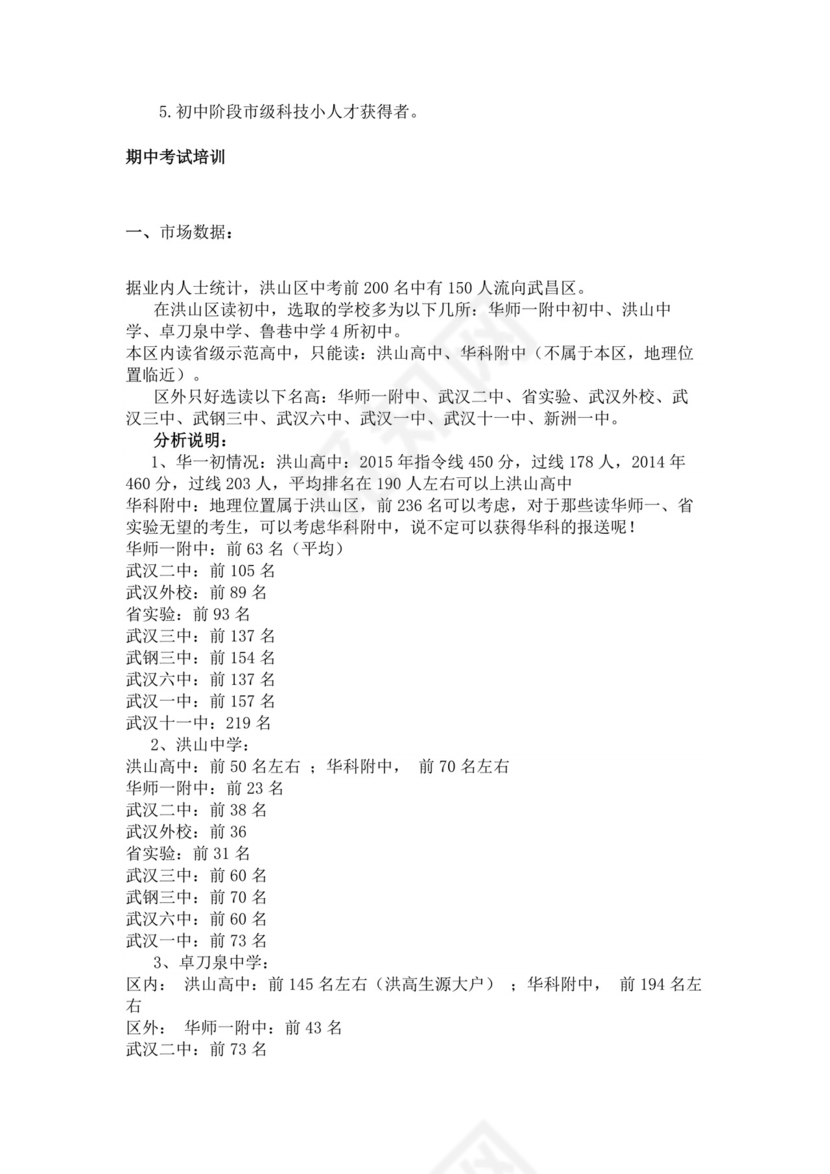 白色简约业务手册公司企业业务手册模板