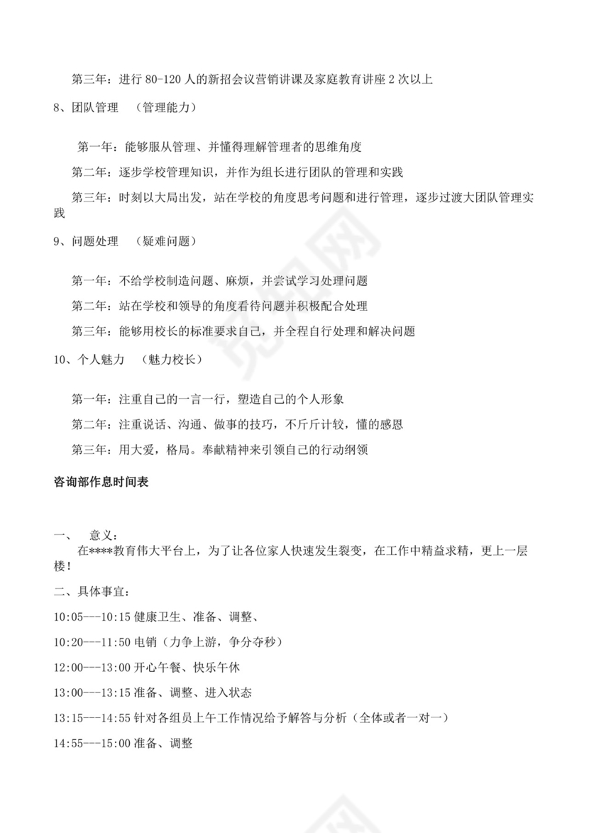 白色简约业务手册公司企业业务手册模板