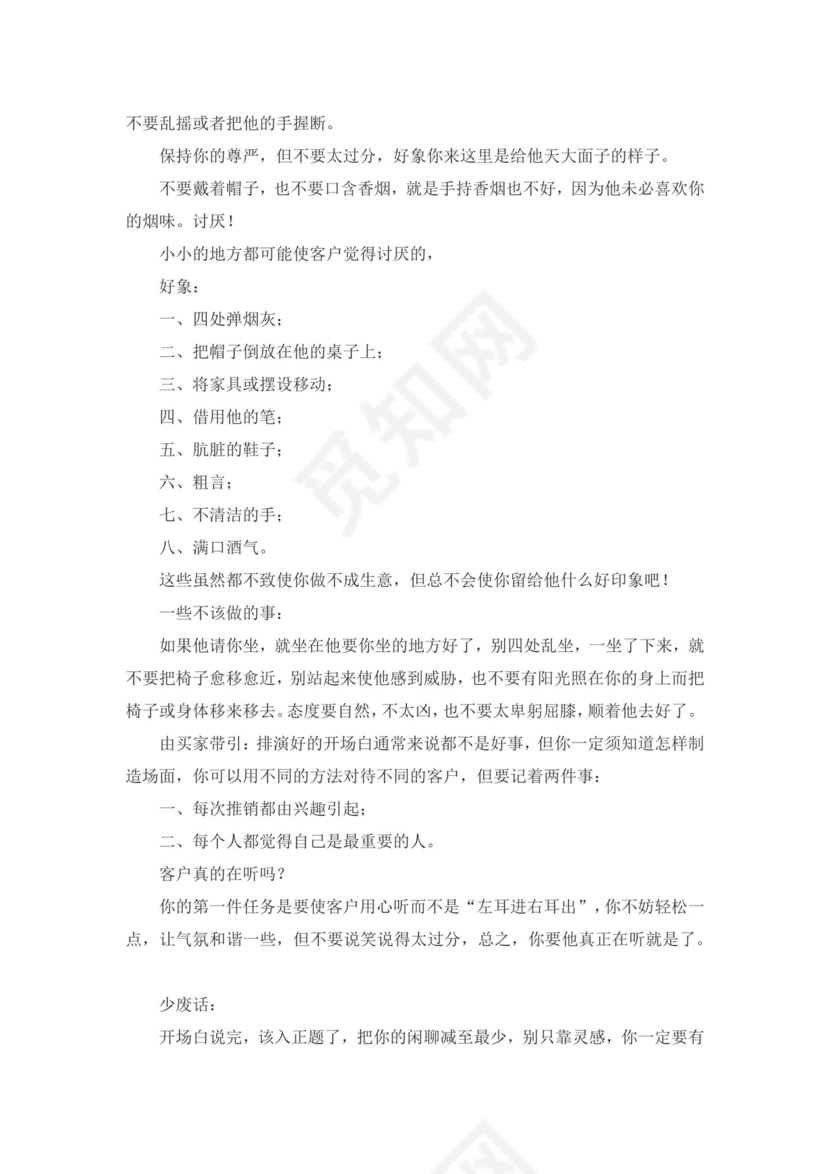 白色简约业务手册公司企业业务手册模板