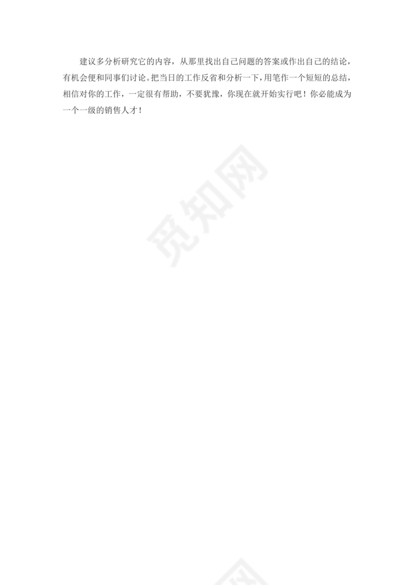 白色简约业务手册公司企业业务手册模板