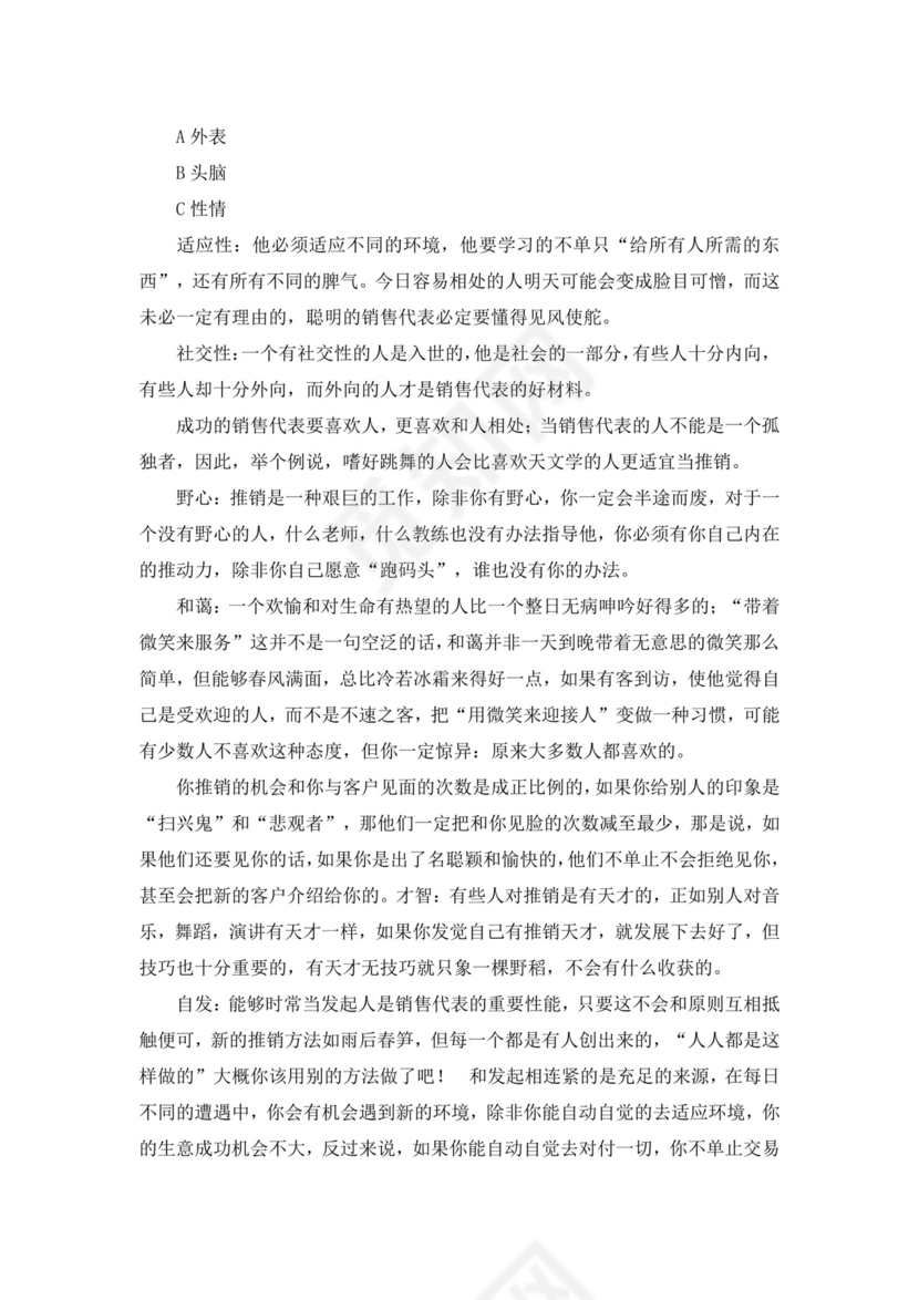 白色简约业务手册公司企业业务手册模板