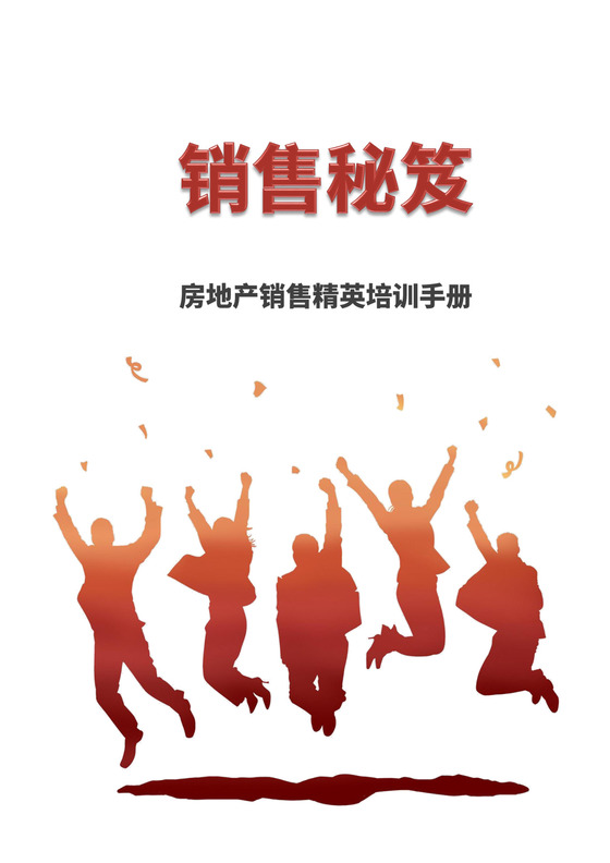 白色简约业务手册公司企业业务手册模板