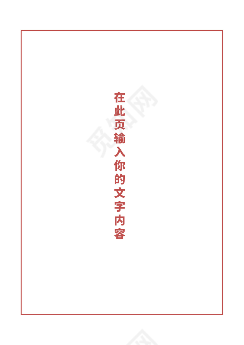 白色简约业务手册公司企业业务手册模板