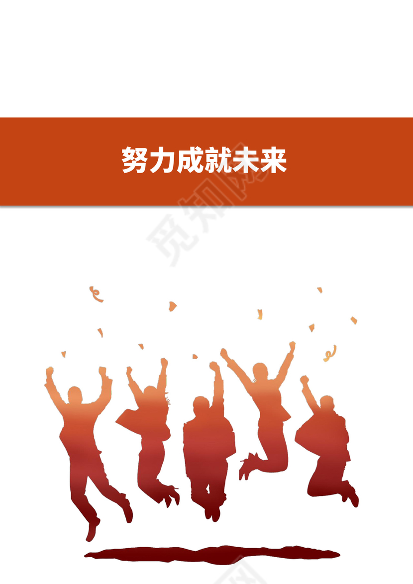 白色简约业务手册公司企业业务手册模板