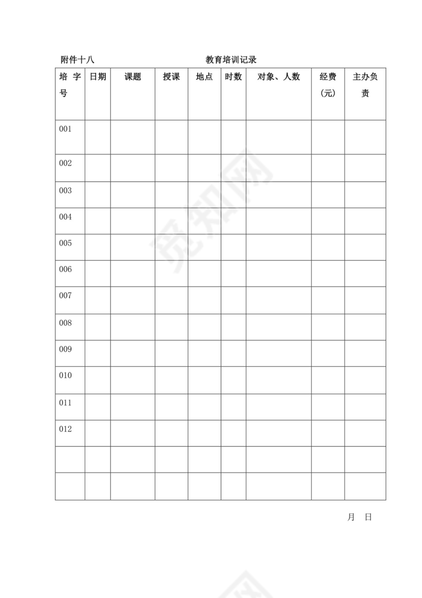 蓝色白色简约商务公司员工手册企业职工手册模板