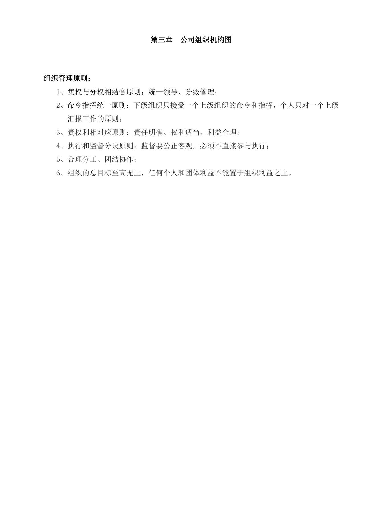 白色简约公司员工手册企业职工手册模板