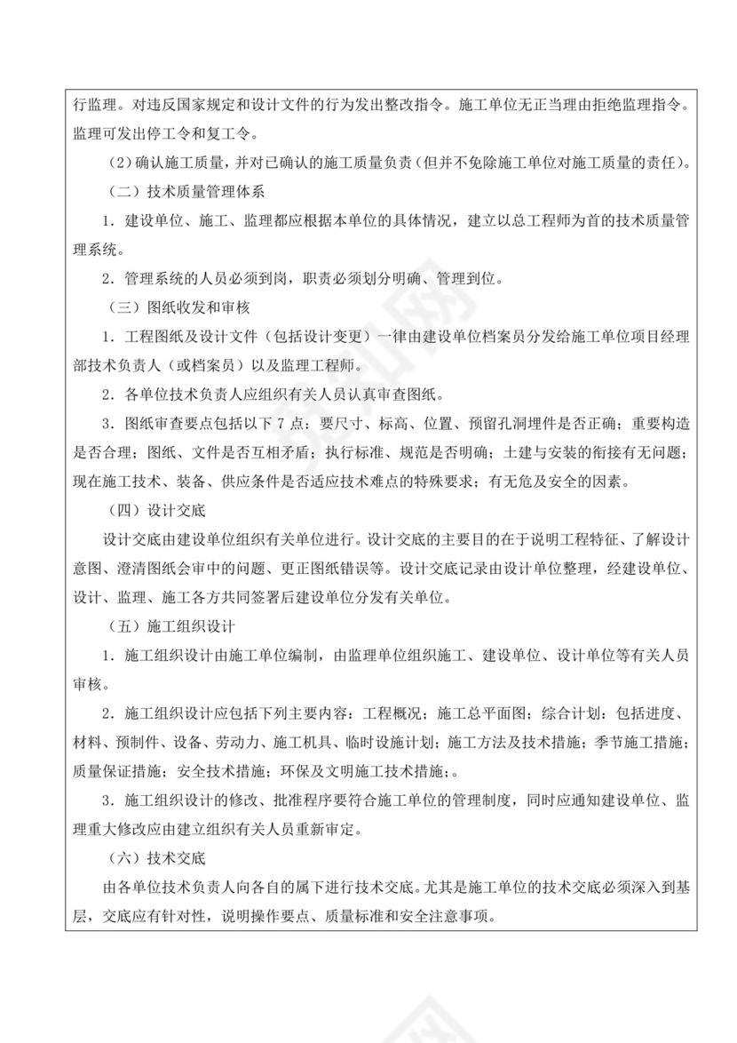 白色简约公司员工手册企业职工手册模板