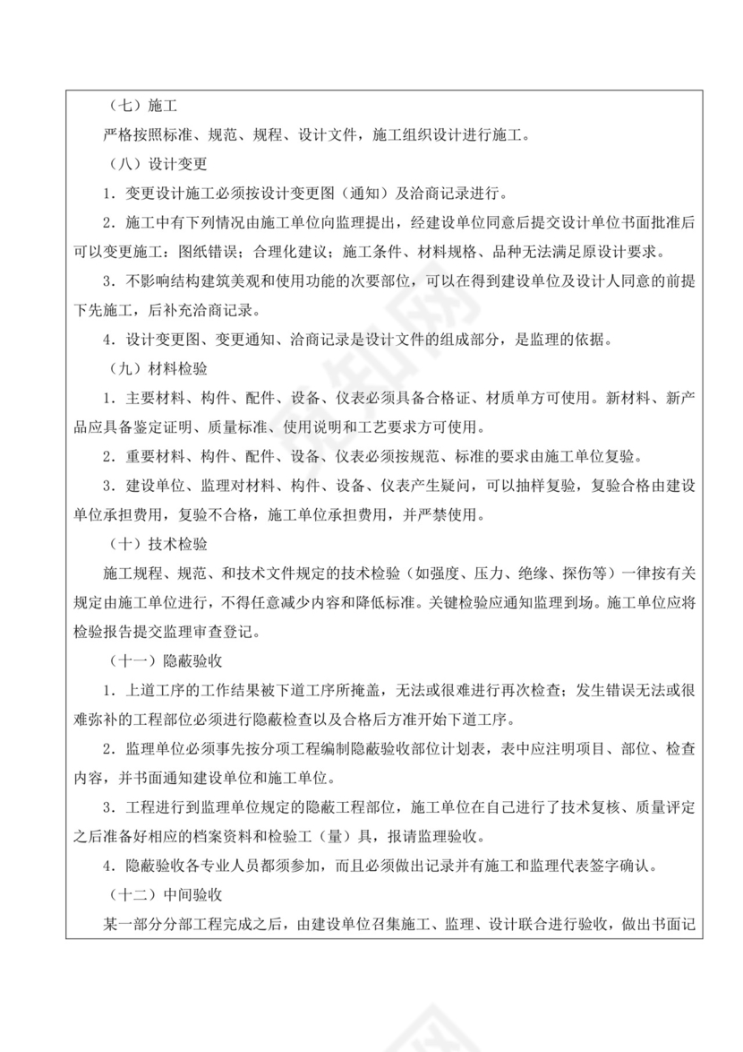 白色简约公司员工手册企业职工手册模板