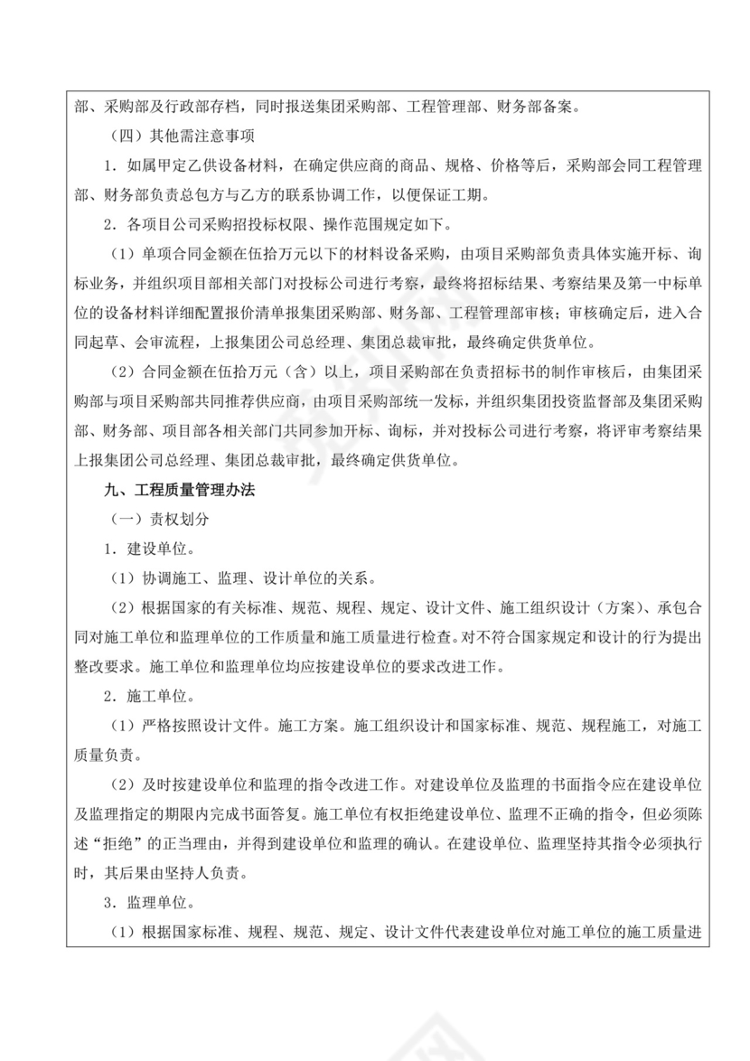 白色简约公司员工手册企业职工手册模板