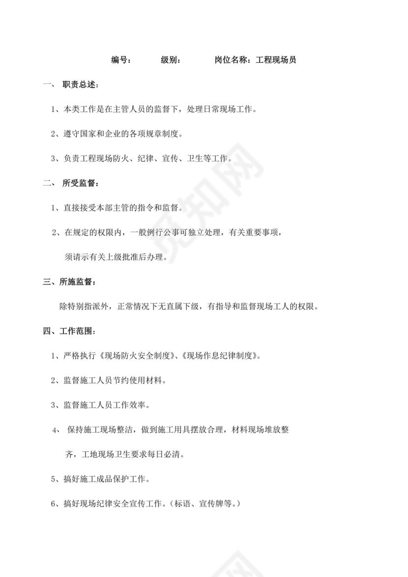 蓝白色简约公司员工手册企业职工手册模板