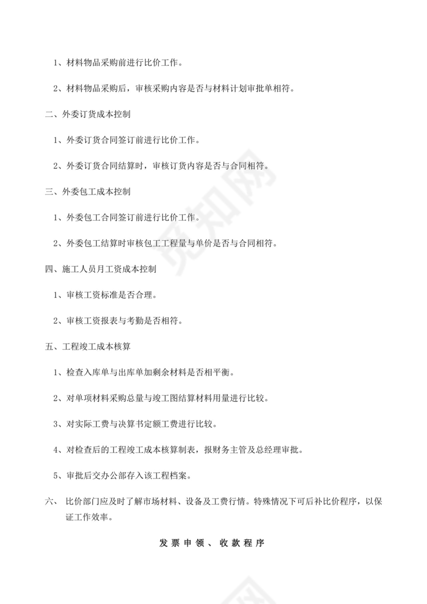 蓝白色简约公司员工手册企业职工手册模板