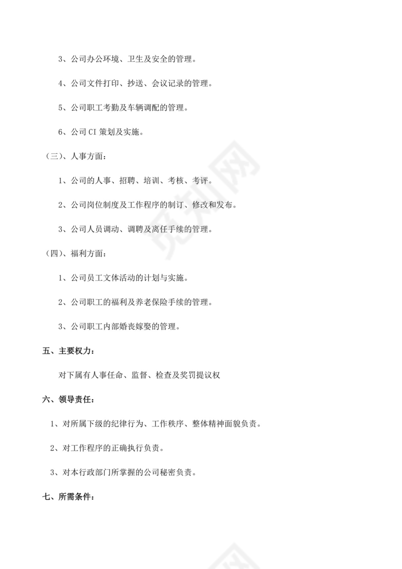 蓝白色简约公司员工手册企业职工手册模板