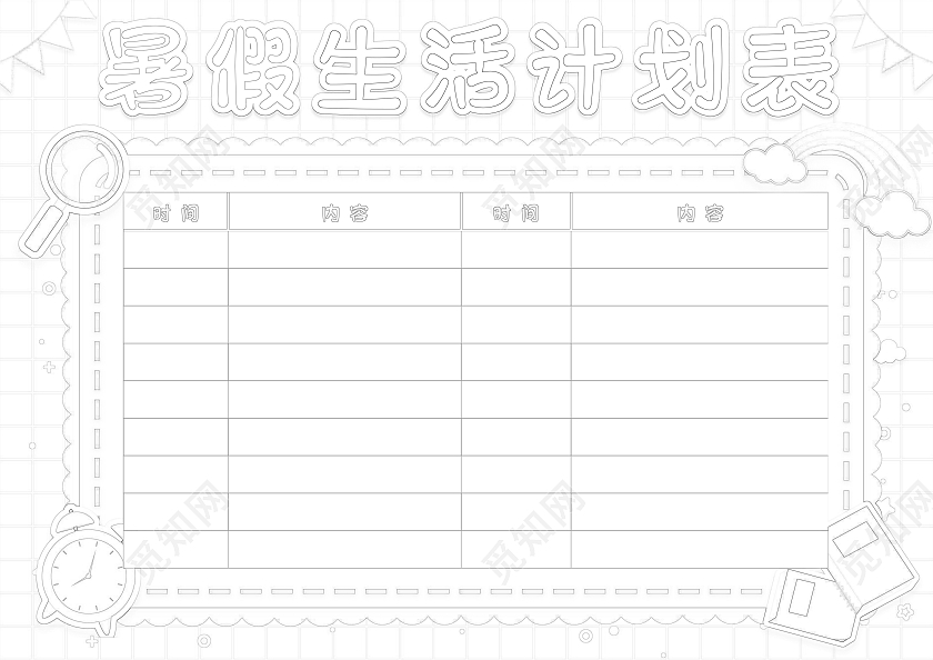 卡通风格暑假生活时间表小报手抄报暑假生活计划表