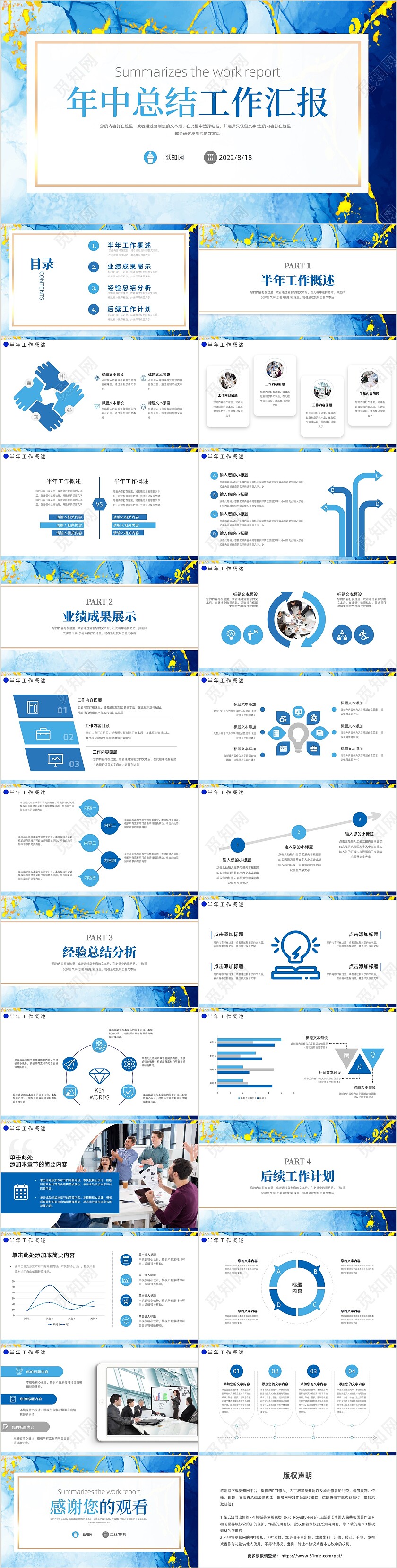 手绘水彩蓝色通用部门个人工作年中总结汇报PPT模板年中总结2