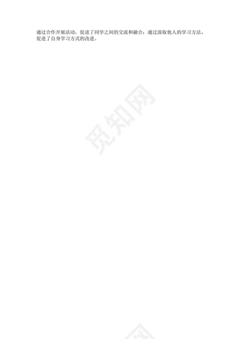 白色简洁信息安全教案学校班级学习教案模板