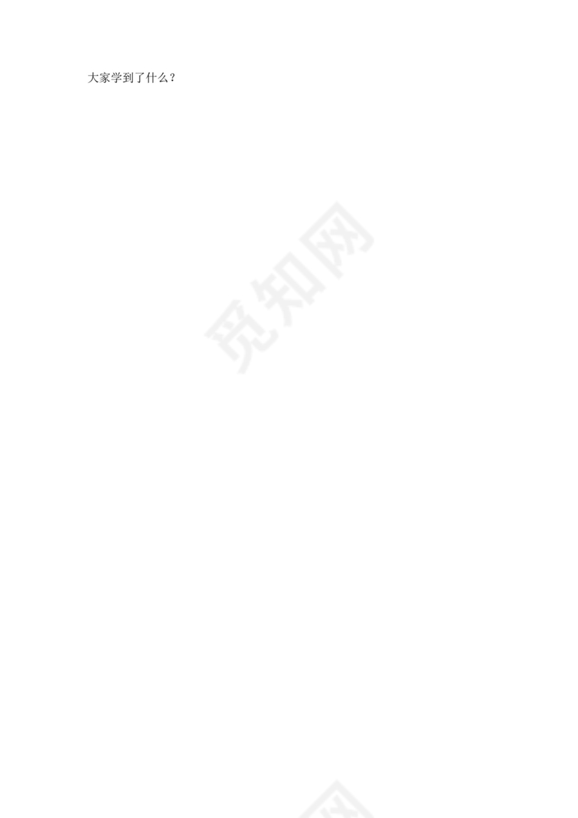 秋防煤气中毒安全教案防煤气中毒安全教育教案