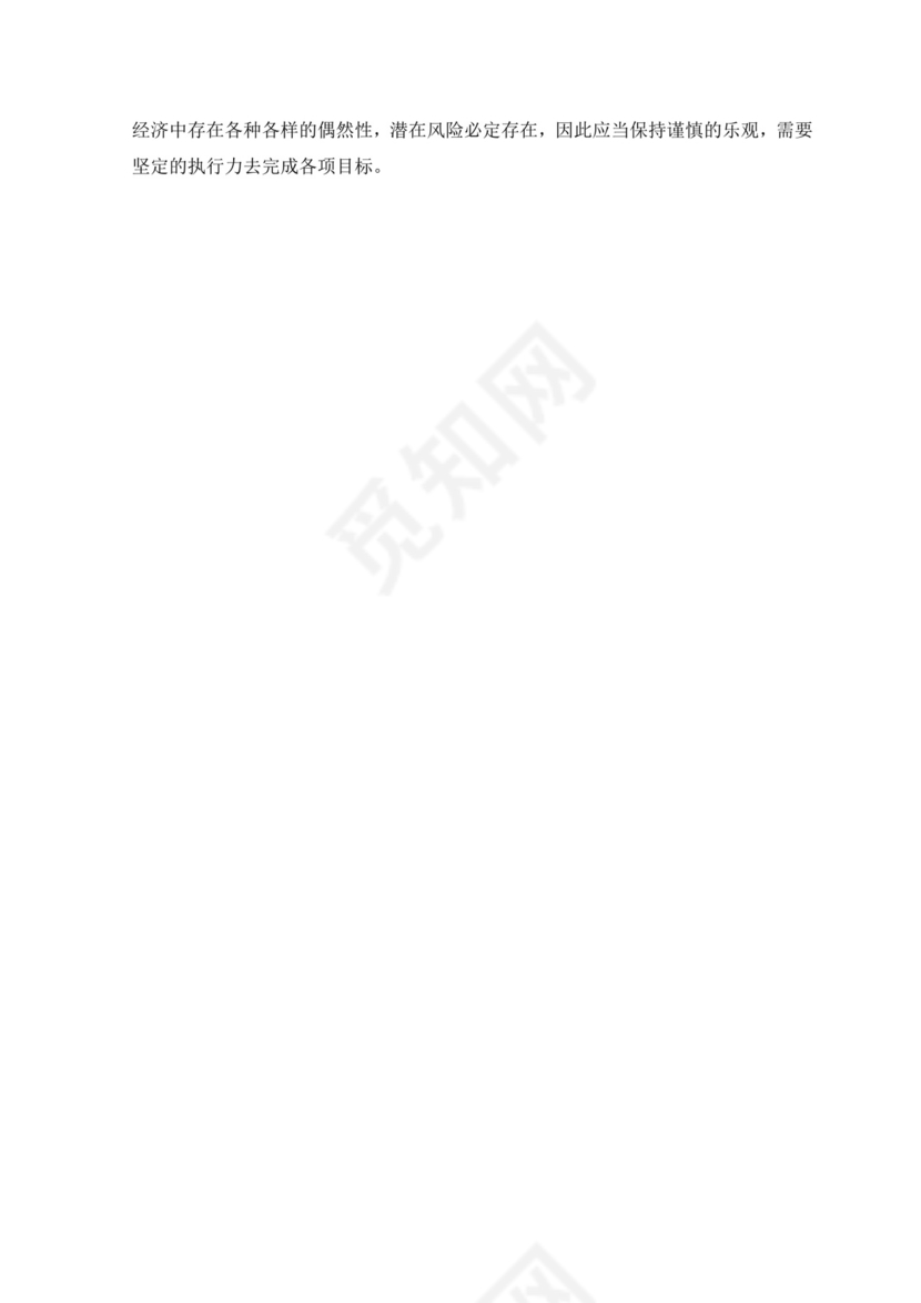 特色餐饮业创业计划书餐饮商业计划书