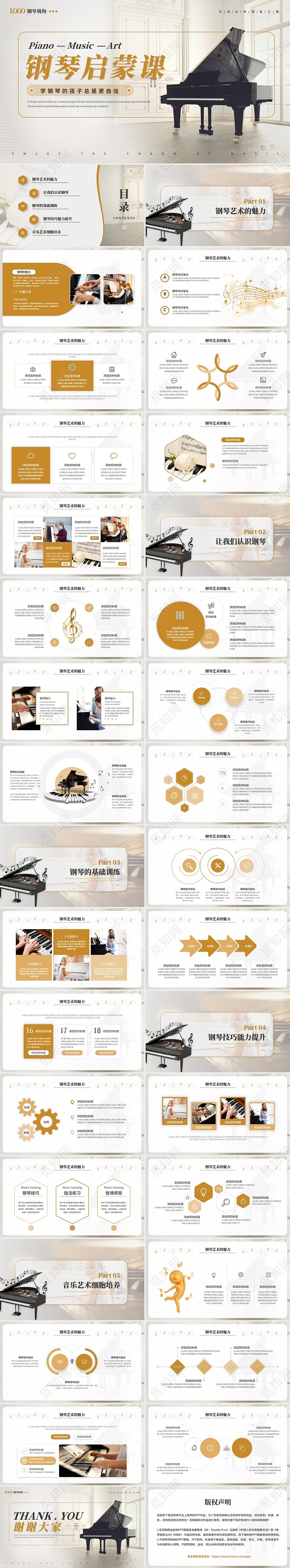 清新大气少儿钢琴培训钢琴招生宣传钢琴音乐艺术培训ppt模板