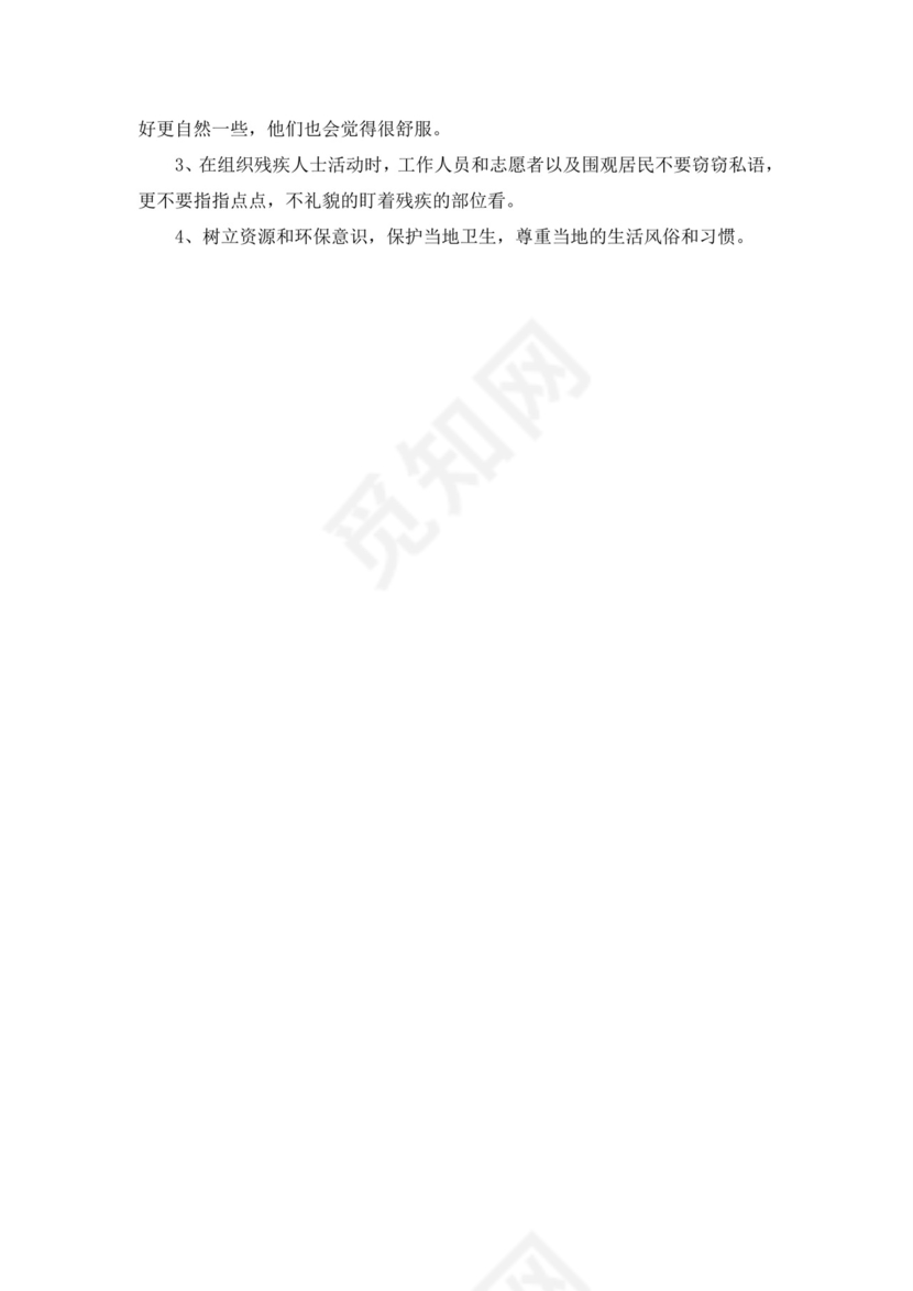 白色简约社区工作项目计划书社区服务项目计划书创新创业商业计划书