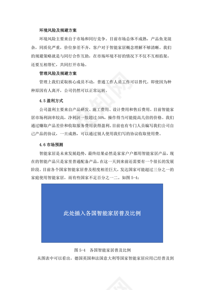 互联网大学生创新创业大赛项目计划书创业大赛项目计划书创新创业商业计划书