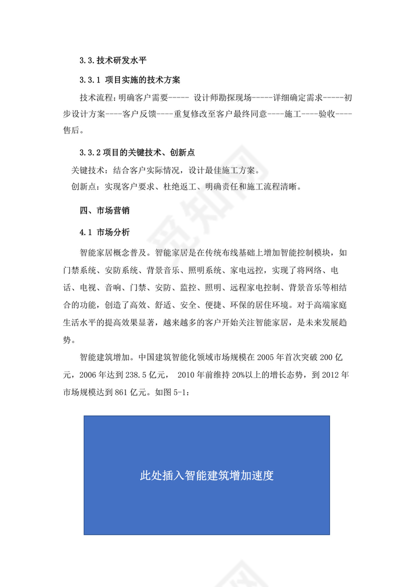 互联网大学生创新创业大赛项目计划书创业大赛项目计划书创新创业商业计划书