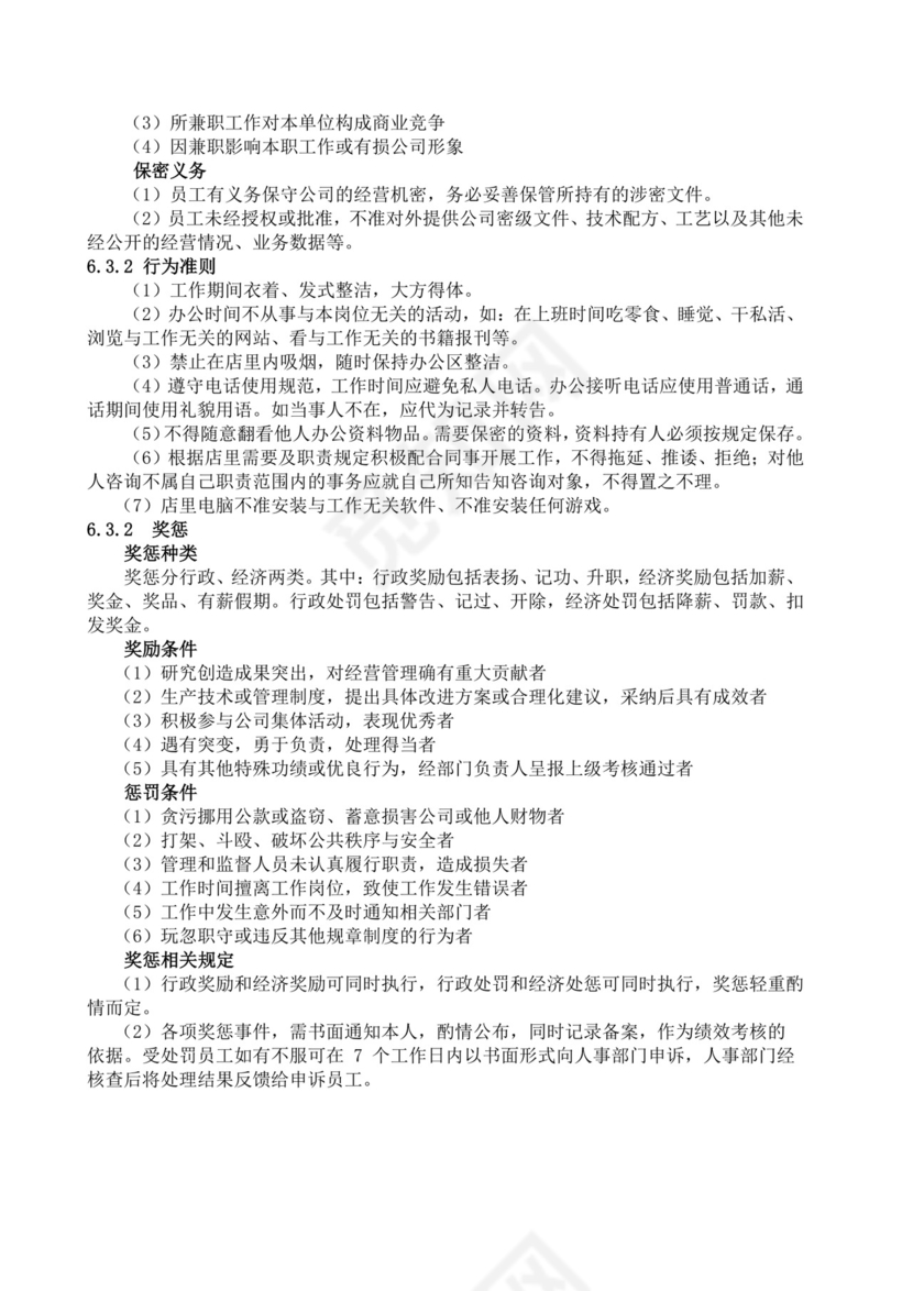 大学生创业计划书植物盆艺项目大学生项目计划书大学生创新创业项目计划书