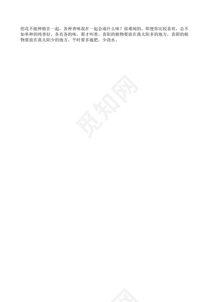 大学生创业计划书植物盆艺项目大学生项目计划书大学生创新创业项目计划书