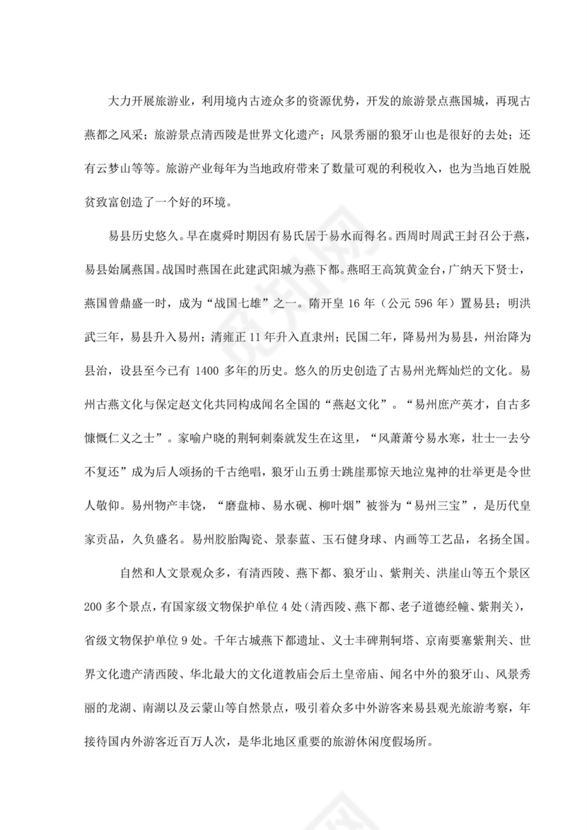 白色简约养老院项目计划书养老院项目计划书创新创业商业计划书