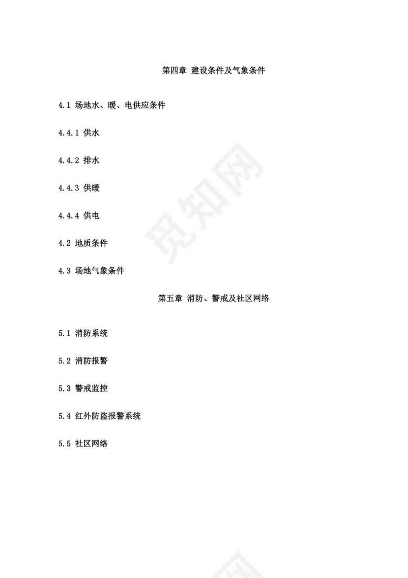 白色简约养老院项目计划书养老院项目计划书创新创业商业计划书