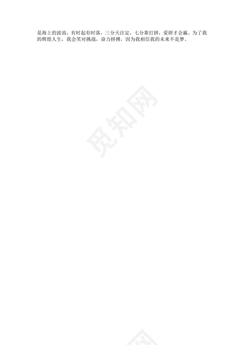 白色简洁会计职业规划个人职业规划个人工作计划模板