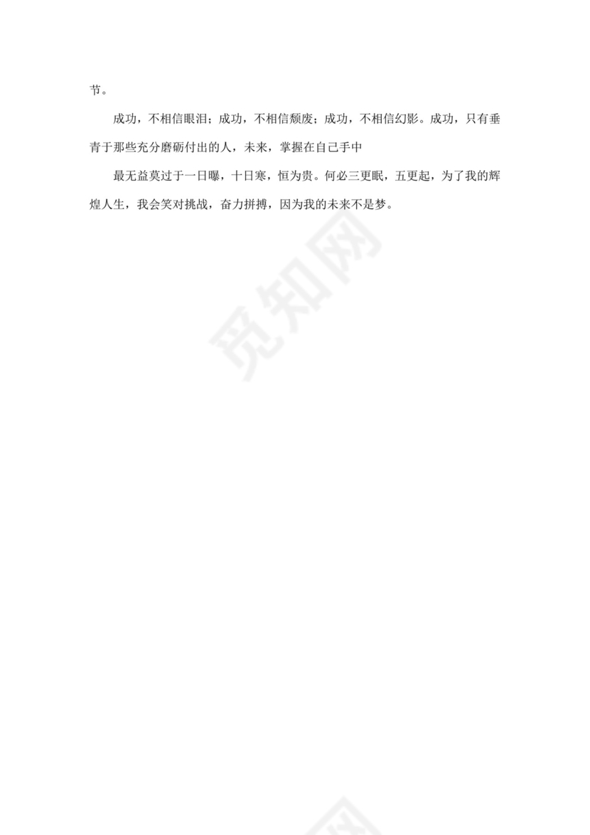 财务职业生涯规划书模板财务职业规划个人职业规划