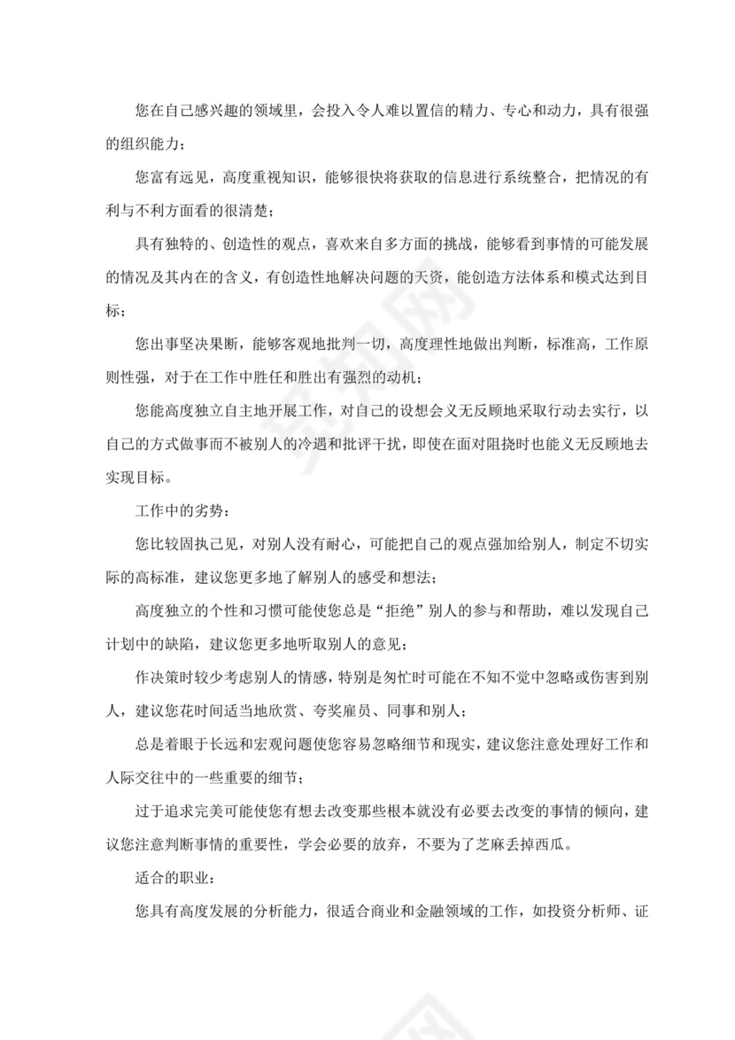 大学生职业生涯规划书法学专业职业生涯规划书大学职业规划