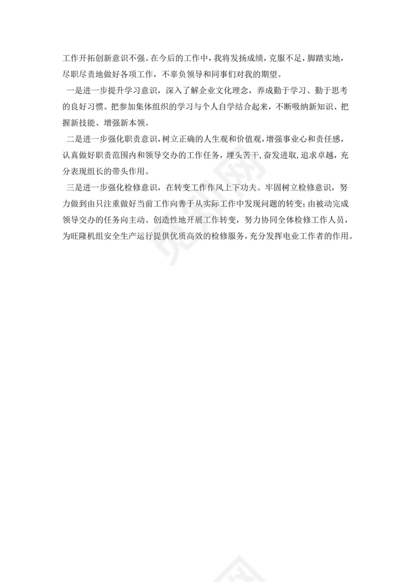 公司绩效考核工作总结员工绩效