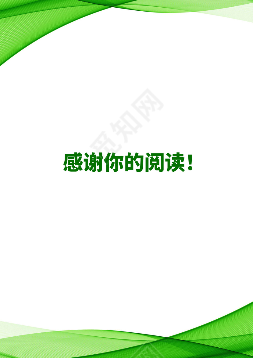 绿色简约蔬菜种植项目计划书创新创业商业计划书商业项目计划模板