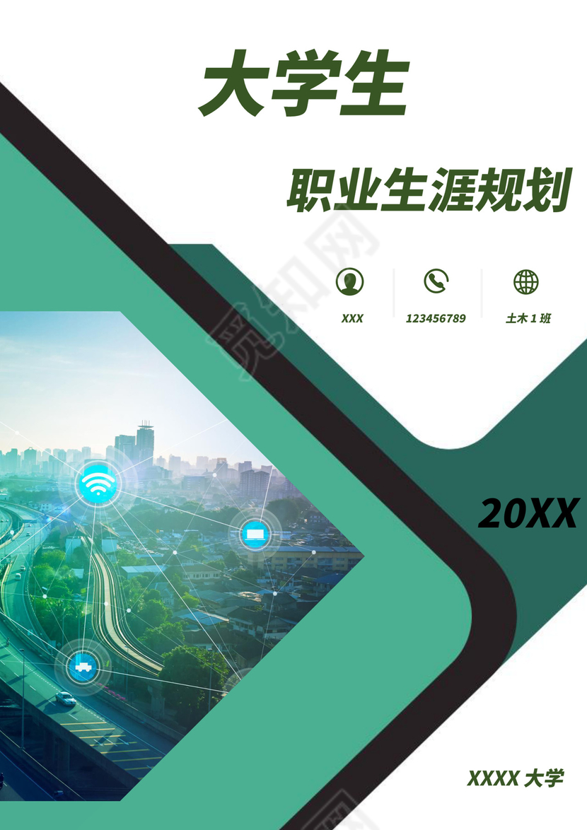 绿白色简洁土木工程职业生涯规划书大学职业规划个人工作计划模板