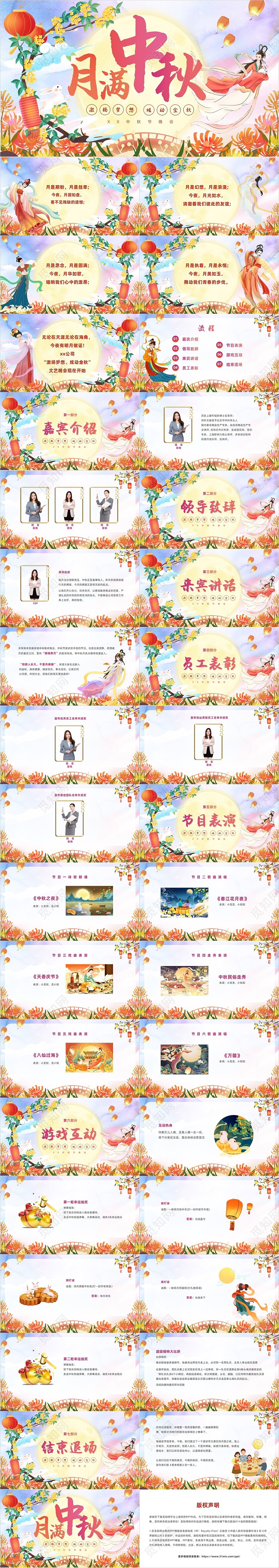 紫色水彩风中秋节晚会节日庆典