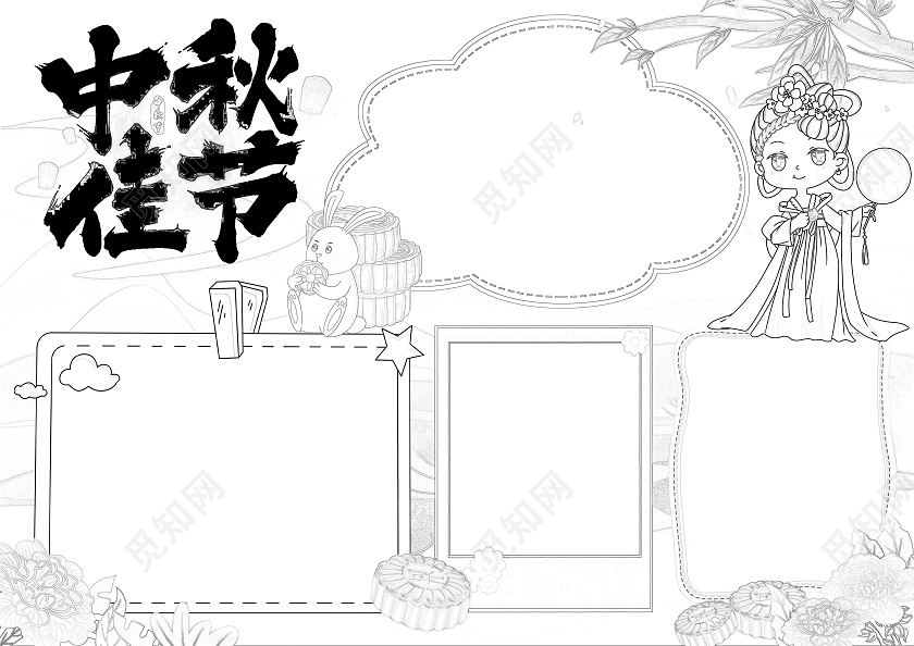 国潮风中秋节小报手抄报节日小报手抄报