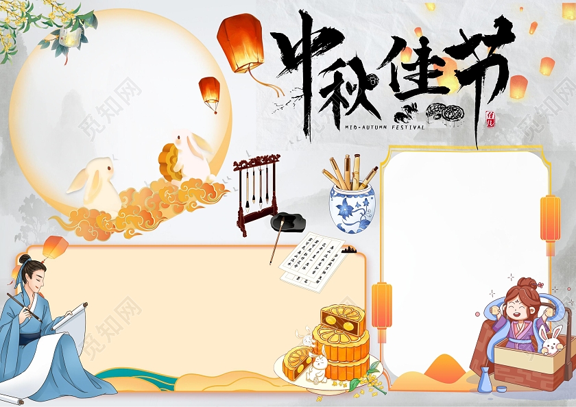 中秋节手抄报节日古风小报中秋诗词集