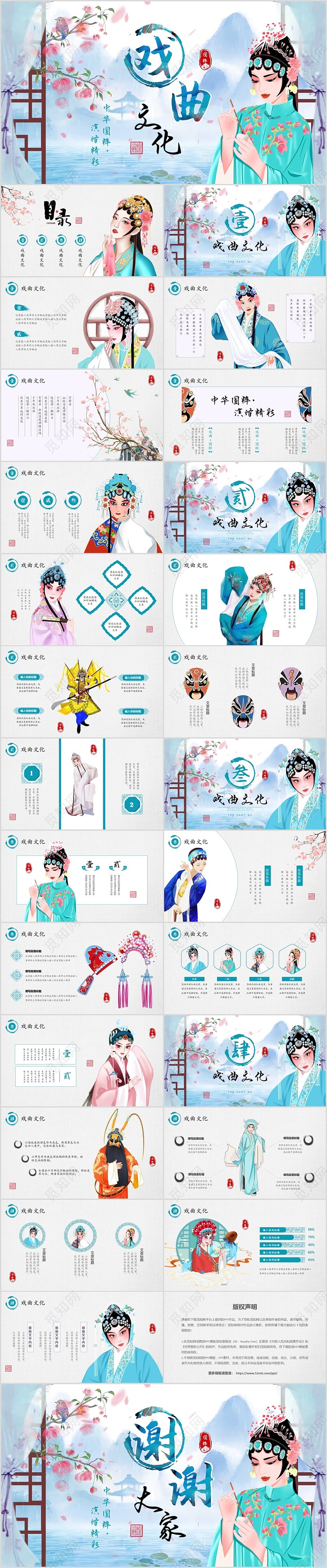 水墨戏曲文化视频片头中华国粹演绎精彩传承东方韵律PPT