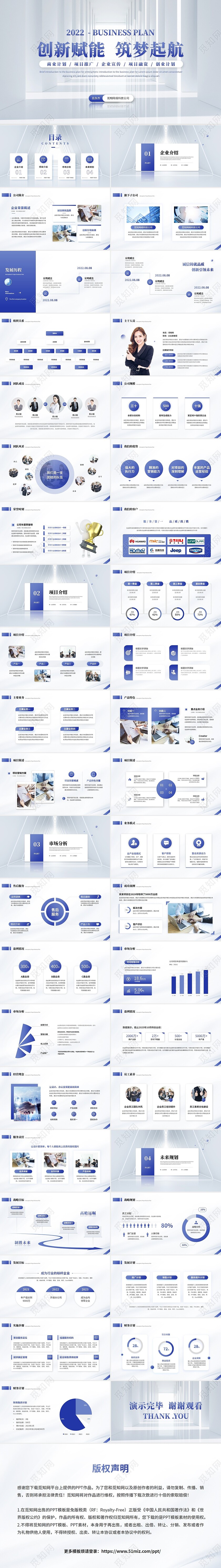 大气抽象商务商业计划书项目介绍产品介绍公司介绍ppt模板