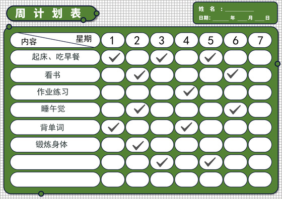 绿色卡通工作计划表企业公司员工工作计划模板工作计划表设计