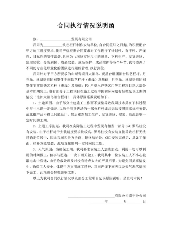 白色简洁情况说明企业个人情况说明模板