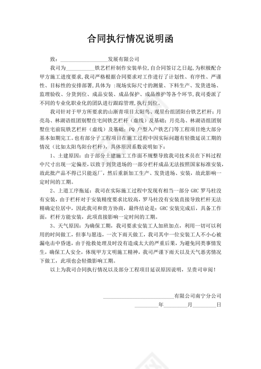 白色简洁情况说明企业个人情况说明模板