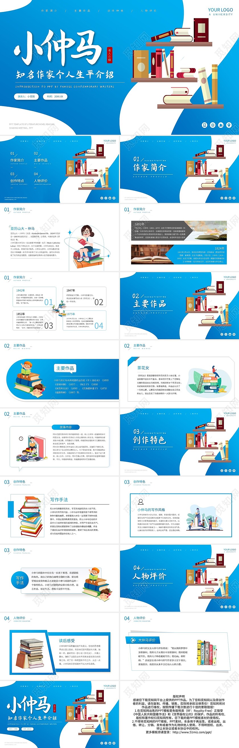 蓝色简约小仲马知名作家个人生平介绍PPT模板宣传PPT动态读书分享人物介绍文学小说作家