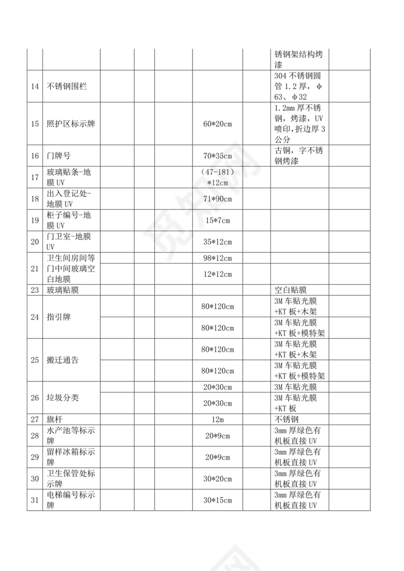 白色简洁投标书公司投标文件模板