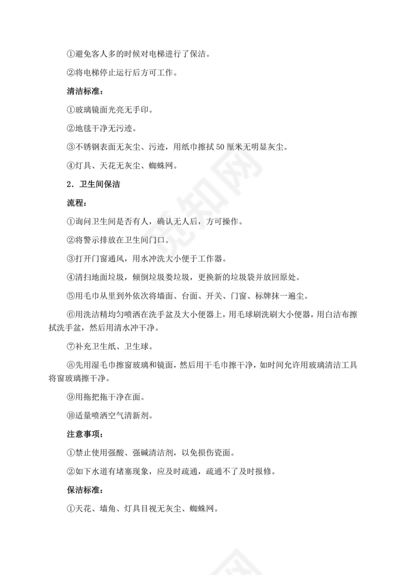 白色简洁投标书公司投标文件模板