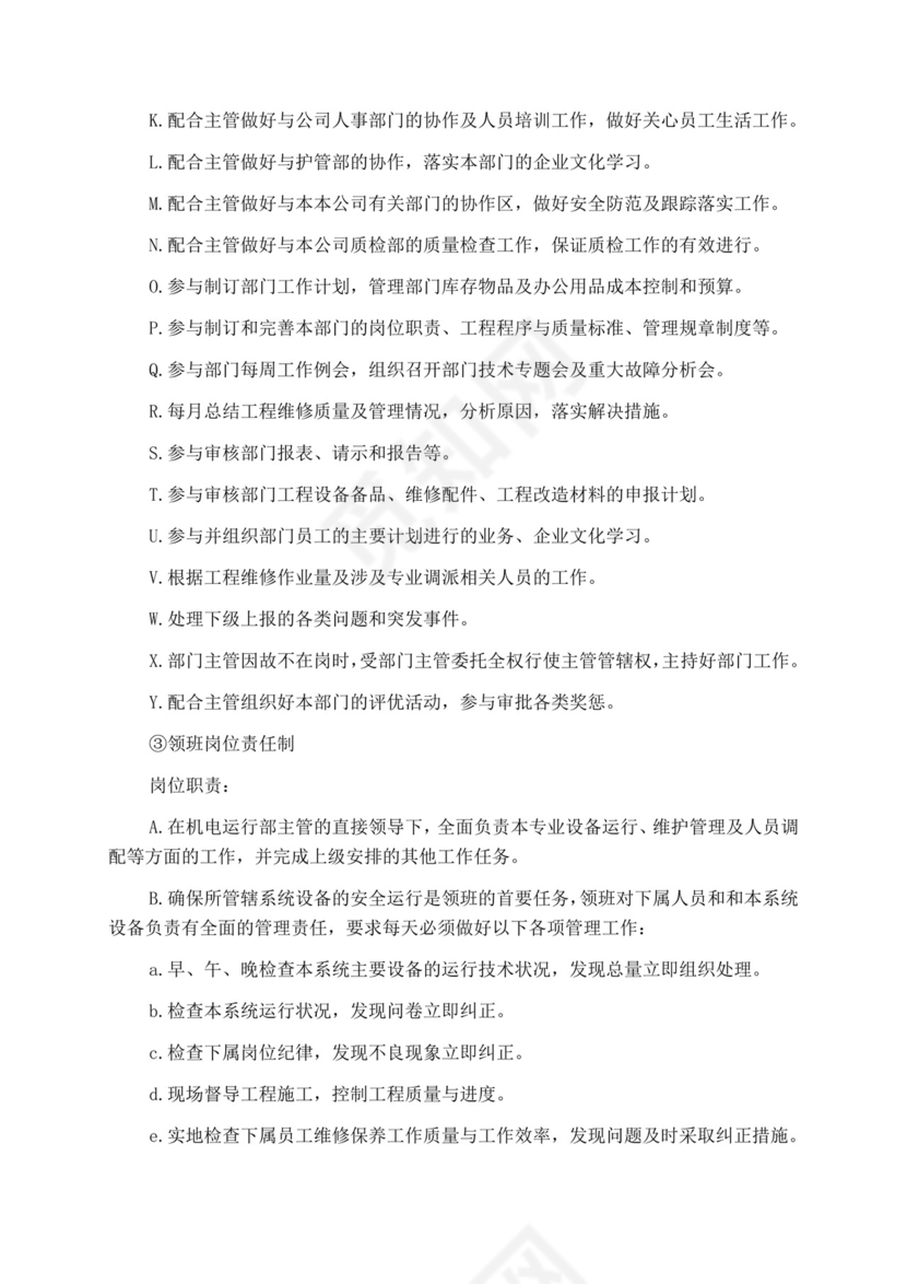 白色简洁投标书公司投标文件模板