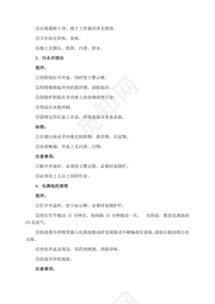 白色简洁投标书公司投标文件模板